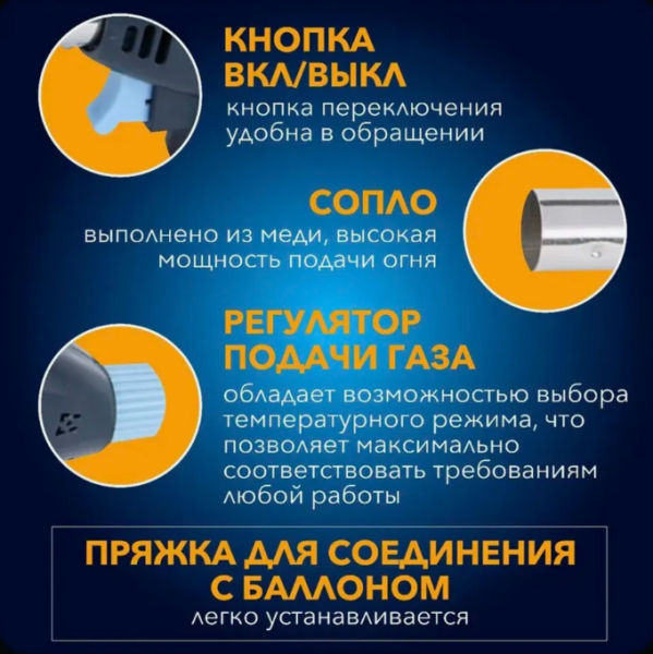 Универсальная газовая горелка-насадка на цанговый баллон Flame